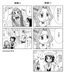  3koma comic drooling funny good_end incest lelouch_lamperouge lol monochrome nunnally_lamperouge translated translation_request 