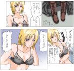  aji_no_kai_hara_hachi_fun bra comic dvddvd harahachibu_ajinosuke lingerie pantyhose parasite_eve parasite_eve_the_3rd_birthday translated translation_request underwear 