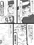  2girls blush clouds cloudy_sky comic elf eyebrows_visible_through_hair fever greyscale hat heart heart-shaped_pupils ice_pack jin_(mugenjin) medium_hair monochrome mountainous_horizon multiple_girls original pointy_ears sky sweat sweatdrop symbol-shaped_pupils translation_request wizard_hat 