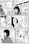  2girls :d cardigan chair classroom closed_eyes comic commentary_request earphones greyscale low_twintails monochrome multiple_girls nemoto_hina open_mouth profile school school_chair school_uniform sitting smile sweater tamura_yuri translation_request twintails two_side_up vinyl_(vinyyl_bag) watashi_ga_motenai_no_wa_dou_kangaetemo_omaera_ga_warui! 