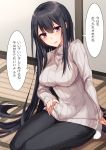  1girl :d black_hair black_pants blush breasts brown_sweater commentary_request highres indoors kinona lap_pillow_invitation leaning_forward long_hair long_sleeves looking_at_viewer medium_breasts no_shoes open_mouth original pants ribbed_sweater seiza sitting smile socks solo sweater tatami translation_request very_long_hair violet_eyes white_legwear 