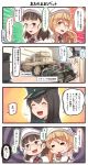  4girls 4koma :d =_= ^_^ ^o^ akitsu_maru_(kantai_collection) bare_shoulders bismarck_(kantai_collection) black_hair blonde_hair blush_stickers brown_hair camouflage capelet closed_eyes closed_eyes comic commentary_request detached_sleeves emphasis_lines eyebrows_visible_through_hair flag_background food glasses ground_vehicle hair_between_eyes hat highres holding holding_food ido_(teketeke) italian_flag kantai_collection littorio_(kantai_collection) long_hair military military_hat military_vehicle motion_lines motor_vehicle multiple_girls one_eye_closed open_mouth peaked_cap pince-nez roma_(kantai_collection) short_hair smile speech_bubble tank translation_request 
