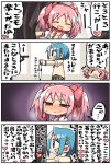  2girls 4koma :d ^_^ blue_eyes blue_hair blush bow closed_eyes closed_eyes comic hair_bow hair_ornament hairclip kaname_madoka kanikama magical_girl mahou_shoujo_madoka_magica miki_sayaka multiple_girls open_mouth pink_bow pink_hair red_eyes school_uniform short_hair smile speech_bubble sweat translation_request twintails 