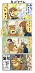  &gt;_&lt; 3girls 4koma angry backpack bag bear black_hair breaking brown_hair charging chibi closed_eyes comic commentary_request fur_trim hair_between_eyes hair_ornament hairclip hand_on_own_cheek highres horn jacket kneehighs mao_(yuureidoushi_(yuurei6214)) multiple_girls open_mouth original outstretched_arm pointing reiga_mieru riding shaded_face shiki_(yuureidoushi_(yuurei6214)) shorts sitting sitting_on_head sitting_on_person slapping sleeveless stoat_ears translation_request white_hair yellow_eyes youkai yuureidoushi_(yuurei6214) 