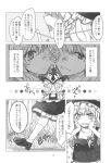  13_(spice!!) 1girl apron bow braid comic greyscale hat hat_bow highres kirisame_marisa long_hair monochrome page_number puffy_short_sleeves puffy_sleeves short_sleeves single_braid skirt touhou translation_request vest waist_apron witch_hat 