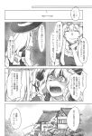  13_(spice!!) 2girls apron bow braid comic dress elbow_gloves gloves greyscale hat hat_bow highres kirisame_marisa long_hair mob_cap monochrome multiple_girls page_number puffy_short_sleeves puffy_sleeves short_sleeves single_braid skirt touhou translation_request vest waist_apron witch_hat yakumo_yukari 