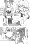  13_(spice!!) 1girl apron book braid comic greyscale highres kirisame_marisa long_hair monochrome page_number puffy_short_sleeves puffy_sleeves short_sleeves single_braid skirt touhou translation_request vest waist_apron 