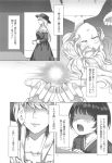  13_(spice!!) 2girls comic dress greyscale hat highres japanese_clothes long_hair long_sleeves monochrome multiple_girls page_number short_hair touhou translation_request 