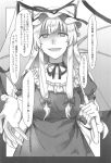  13_(spice!!) 3girls comic dress elbow_gloves gloves greyscale hat hat_ribbon highres long_hair mob_cap monochrome multiple_girls page_number parasol ribbon short_sleeves touhou translation_request umbrella yakumo_yukari 