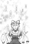  13_(spice!!) 1girl comic dress elbow_gloves gloves greyscale hat hat_ribbon highres long_hair mob_cap monochrome page_number ribbon short_sleeves touhou translation_request yakumo_yukari 