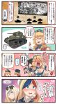  6+girls akitsu_maru_(kantai_collection) bismarck_(kantai_collection) black_hair blonde_hair blush breast_hold breasts comic commandant_teste_(kantai_collection) commentary_request eating food french_fries green_eyes ground_vehicle hat heart holding ido_(teketeke) iowa_(kantai_collection) kantai_collection large_breasts looking_at_another military military_vehicle motor_vehicle multicolored_hair multiple_girls prinz_eugen_(kantai_collection) richelieu_(kantai_collection) saliva sunglasses tank tashkent_(kantai_collection) translation_request twintails 