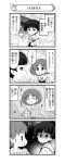  2girls 4koma :d ? absurdres bangs beamed_eighth_notes blouse blunt_bangs bob_cut closed_eyes closed_mouth comic corndog cup disposable_cup eighth_note emphasis_lines empty_eyes eyebrows_visible_through_hair food girls_und_panzer gloom_(expression) greyscale half-closed_eyes hand_on_another&#039;s_shoulder highres holding konparu_nozomi long_sleeves looking_at_another monochrome motion_lines multiple_girls musical_note nanashiro_gorou neckerchief notice_lines official_art ooarai_school_uniform open_mouth pdf_available popcorn sakaguchi_karina school_uniform serafuku shaded_face short_hair smile translation_request |_| 