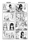  4girls ak-12_(girls_frontline) an-94_(girls_frontline) apron bowl bread breakfast chair closed_eyes cup drinking_glass eating flower_pot food girls_frontline hand_on_another&#039;s_head highres long_hair m4a1_(girls_frontline) multiple_girls plate ponytail shelf st_ar-15_(girls_frontline) stairs table tama_yu translation_request 