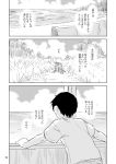  1boy beach comic grass hands kantai_collection monochrome nathaniel_pennel ocean shirt short_hair short_sleeves t-shirt translation_request tree_stump window 