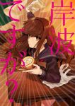  1girl bag bangs black_sailor_collar black_serafuku black_shirt black_skirt brown_eyes brown_hair closed_mouth desk emphasis_lines eyebrows_visible_through_hair fate/extra fate_(series) food hair_between_eyes holding holding_food indoors karokuchitose kishinami_hakuno_(female) long_hair looking_at_viewer plastic_bag pleated_skirt sailor_collar school_desk school_uniform serafuku shirt sitting skirt solo translation_request very_long_hair 