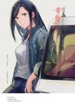  1girl black_hair breasts car closed_mouth collared_shirt cover cover_page doujin_cover grey_eyes ground_vehicle idolmaster idolmaster_cinderella_girls leaning_back leaning_on_object long_hair looking_at_viewer medium_breasts motor_vehicle mukai_takumi open_clothes open_shirt pants shirt sleeves_rolled_up smile solo standing translation_request white_shirt yodokawa_(yukko) 
