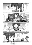  !? +_+ 4koma @_@ ahoge bench chasing comic etorofu_(kantai_collection) fang fukae_(kantai_collection) greyscale hat ichimi kantai_collection matsuwa_(kantai_collection) monochrome open_mouth pleated_skirt sado_(kantai_collection) sailor_hat school_uniform serafuku single_thighhigh sitting skirt thigh-highs translation_request tsushima_(kantai_collection) yahagi_(kantai_collection) yamato_(kantai_collection) 