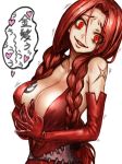  1girl braid breast_tattoo breasts burunuu_(bullnukko) cleavage collarbone commentary_request crazy_eyes crazy_smile dress elbow_gloves erect_nipples fairy_tail fingers_together flare_corona gloves heart large_breasts long_hair looking_at_viewer red_dress red_eyes red_gloves redhead scar side_braids solo speech_bubble spoken_heart tattoo translated trembling twin_braids upper_body 