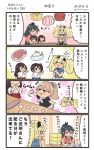  4koma 5girls :d akagi_(kantai_collection) black_hair black_hakama blonde_hair blue_hakama blush brown_hair chibi chibi_inset comic commentary_request food gambier_bay_(kantai_collection) gloves grey_neckwear hakama hakama_skirt highres houshou_(kantai_collection) intrepid_(kantai_collection) japanese_clothes kaga_(kantai_collection) kantai_collection kimono long_hair meat megahiyo multiple_girls neckerchief no_gloves o_o open_mouth pink_kimono ponytail red_hakama short_hair short_sleeves side_ponytail smile speech_bubble tasuki translation_request twintails twitter_username v-shaped_eyebrows white_gloves 