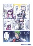  1boy 3girls abs achilles_(fate) ahoge angry animal_ears arm_guards atalanta_(fate) aura bandeau bangs bat blank_eyes blunt_bangs bow breasts bridal_gauntlets brown_eyes brown_hair cat_ears chibi chibi_inset cloak closed_eyes comic commentary_request crossed_arms dark_aura fate/grand_order fate_(series) glasses green_eyes green_hair hair_bow hair_ornament hairband hood hood_down hooded_cloak large_breasts long_hair long_sleeves medium_breasts multiple_girls musical_note necktie open_mouth osakabe-hime_(fate/grand_order) penthesilea_(fate/grand_order) shirt short_hair shoulder_armor sidelocks sleeveless smile tomoyohi translation_request trembling white_hair yellow_eyes 