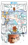 1girl 4koma :d ^_^ ahoge armpits artemis_(fate/grand_order) bare_shoulders blue_hair blush bow_(weapon) breasts cleavage closed_eyes closed_eyes comic commentary_request dress fate/grand_order fate_(series) firing hands_up highres holding holding_bow_(weapon) holding_weapon large_breasts long_hair open_mouth orion_(fate/grand_order) outstretched_arm running smile strapless strapless_dress stuffed_animal stuffed_toy suishougensou teddy_bear translation_request upper_teeth very_long_hair weapon white_dress 