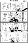  2girls 4koma :d ? arm_guards bangs blush bow closed_mouth comic commentary_request eyebrows_visible_through_hair fate/grand_order fate_(series) food food_in_mouth hair_between_eyes hair_bow hair_ornament hand_up haori highres holding holding_food japanese_clothes kimono long_hair mouth_hold multiple_girls obi okita_souji_(alter)_(fate) okita_souji_(fate) okita_souji_(fate)_(all) open_mouth pocky pocky_day pointing pointing_at_self sash sato_ame scarf short_hair short_kimono smile sparkle tassel very_long_hair 