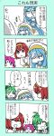  4koma anklet aqua_(fire_emblem_if) blue_eyes blue_hair blush cape comic dress dual_persona earrings elbow_gloves fa facial_mark fingerless_gloves fire_emblem fire_emblem:_fuuin_no_tsurugi fire_emblem:_mystery_of_the_emblem fire_emblem:_rekka_no_ken fire_emblem_heroes fire_emblem_if forehead_mark gloves green_hair hairband headband highres ijiro_suika jewelry long_hair looking_at_viewer mamkute maria_(fire_emblem) multiple_girls nino_(fire_emblem) nintendo open_mouth pointy_ears purple_hair red_eyes redhead short_hair smile translation_request veil yellow_eyes younger 