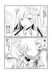  1boy 2girls 2koma animal_ears bleeding blood brynhildr_(fate) bubble_background cape cat_ears comic commentary_request fang fate/grand_order fate_(series) food gauntlets glasses greyscale ha_akabouzu highres monochrome multiple_girls pocky pocky_day polearm shoulder_spikes sigurd_(fate/grand_order) spear spikes spiky_hair stabbed tamamo_(fate)_(all) tamamo_cat_(fate) translation_request weapon 