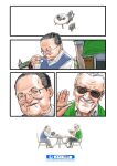  5koma black_hair blowing book chair comic facebook_username fat fat_man hand_wave highres holding holding_book jin_yong marvel old_man reading real_life santafong_(artist) sitting smile spider-man_(series) stan_lee sunglasses sweater_vest table tea white_background white_hair 