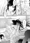  &gt;_&lt; 2girls arms_up bed closed_eyes comic food greyscale hood hood_down hoodie irozuku_sekai_no_ashita_kara kiss long_hair long_sleeves monochrome multiple_girls one_eye_closed plughost pocky pocky_day pocky_kiss shared_food smile translation_request tsukishiro_hitomi tsukishiro_kohaku yuri 