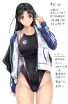  1girl arena_(company) black_hair black_swimsuit blurry brown_eyes competition_swimsuit covered_navel cowboy_shot depth_of_field groin highleg highleg_swimsuit jacket long_hair looking_at_viewer multicolored multicolored_clothes multicolored_jacket one-piece_swimsuit original simple_background solo standing swimsuit translation_request white_background yukitaka 