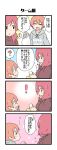  ! 2girls 4koma :d ? ^_^ bag blush_stickers brown_shirt closed_eyes closed_eyes clothes_writing comic commentary_request grey_hoodie highres holding holding_bag hood hood_down hoshizora_rin love_live! love_live!_school_idol_project multiple_girls nanaji_(7ymf) nishikino_maki open_mouth orange_hair pocky_day pout redhead shirt shopping_bag short_hair smile spoken_question_mark translation_request 