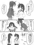  4girls adetan_exe akagi_(kantai_collection) comic elbow_gloves gloves japanese_clothes kaga_(kantai_collection) kantai_collection long_hair monochrome multiple_girls neckerchief remodel_(kantai_collection) school_uniform sendai_(kantai_collection) serafuku side_ponytail translation_request twintails zuikaku_(kantai_collection) 