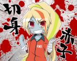  1girl bandage blonde_hair blood blood_splatter clenched_hands clothes_writing grey_skin hair_over_one_eye long_hair looking_at_viewer motokazu_(dontokodon) multicolored_hair nikaidou_saki ponytail red_eyes scar short_sleeves smile streaked_hair teeth track_suit zombie zombie_land_saga 