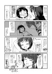  4koma cape comic diving_mask diving_mask_on_head flower flying_sweatdrops greyscale hair_flower hair_ornament hat ichimi kantai_collection kiso_(kantai_collection) long_hair maru-yu_(kantai_collection) monochrome open_mouth ponytail remodel_(kantai_collection) sailor_hat salute school_swimsuit short_hair swimsuit translation_request triangle_mouth yahagi_(kantai_collection) yamato_(kantai_collection) 