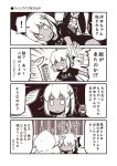  ! 2girls ahoge blank_eyes bow bridal_gauntlets chibi chibi_inset cloak comic commentary_request dark_skin fan fate/grand_order fate_(series) glasses hair_between_eyes hair_bow hair_ornament hand_on_another&#039;s_head hand_on_another&#039;s_shoulder harisen hidden_eyes hood hood_up hooded_cloak kouji_(campus_life) long_hair long_sleeves monochrome multiple_girls okita_souji_(alter)_(fate) okita_souji_(fate)_(all) open_mouth osakabe-hime_(fate/grand_order) petting shirt short_sleeves sidelocks spoken_exclamation_mark surprised t-shirt translation_request waking_up wide-eyed 