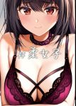  1girl arms_under_breasts bare_shoulders black_hair blush bra breasts brown_eyes cleavage commentary_request facing_viewer hair_between_eyes jewelry lace lace_bra large_breasts long_hair necklace nishizawa original pink_bra smile translation_request underwear 