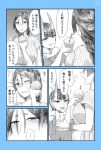  ... 2girls alternate_costume blush braid breasts casual chichizuki_(manman-ya) closed_eyes comic cup drinking_straw fate/grand_order fate_(series) greyscale holding holding_cup large_breasts long_hair minamoto_no_raikou_(fate/grand_order) monochrome multiple_girls one_eye_closed oni_horns open_mouth page_number partially_colored short_hair shuten_douji_(fate/grand_order) single_braid spoken_ellipsis thought_bubble translation_request upper_body 