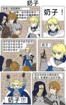  1girl 6koma ahoge armor artoria_pendragon_(all) bedivere blonde_hair closed_eyes comic fate_(series) gawain_(fate/grand_order) green_eyes lancelot_(fate/zero) multiple_boys parody saber soramame_(corndog) 