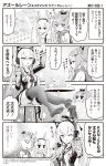  3girls 4koma :d ;d animal_ears arm_up azur_lane bangs bare_shoulders bell blush boots boots_removed breasts camisole cat_ear_headphones cat_ears clenched_hands collarbone comic commentary_request concord_(azur_lane) crown doughnut drawstring eyebrows_visible_through_hair faceless faceless_female fake_animal_ears fang feet food food_on_face gloves greyscale hair_between_eyes hair_ornament hair_ribbon hairband hands_up headphones headset high_ponytail highres hori_(hori_no_su) ice_cream jacket javelin_(azur_lane) jingle_bell laffey_(azur_lane) large_breasts long_hair long_sleeves medium_breasts mini_crown monochrome multiple_girls no_shoes off_shoulder official_art one_eye_closed open_clothes open_jacket open_mouth outstretched_arm parfait parted_lips plaid plaid_skirt pleated_skirt pocky ponytail profile rabbit_ears ribbon shirt single_glove sitting skirt smile soles star star-shaped_pupils stool symbol-shaped_pupils table thigh-highs tilted_headwear translation_request twintails v-shaped_eyebrows very_long_hair 
