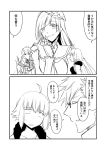  1boy 1girl 2koma ahoge alternate_costume blush breasts brynhildr_(fate) cleavage closed_eyes comic commentary_request contemporary fate/grand_order fate_(series) fur-trimmed_jacket fur_collar fur_trim gauntlets glasses greyscale ha_akabouzu hair_ornament highres inset jacket jeanne_d&#039;arc_(alter)_(fate) jeanne_d&#039;arc_(fate)_(all) long_hair monochrome open_mouth sigurd_(fate/grand_order) smile sparkle spiky_hair sweat sweatdrop translation_request very_long_hair 