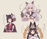  3girls animal_ear_fluff animal_ears azur_lane bangs black_gloves black_kimono black_sailor_collar blue_nails blush braid breasts brown_background brown_hair cannon cat_ears cat_mask closed_mouth commentary_request cropped_torso eyebrows_visible_through_hair fake_animal_ears fingerless_gloves fingernails fox_ears gloves grey_hair grin hair_between_eyes headpiece japanese_clothes kimono large_breasts long_hair looking_at_viewer mask mask_on_head medium_breasts multicolored multicolored_nails multiple_girls nagato_(azur_lane) nail_polish natsuki_teru puffy_short_sleeves puffy_sleeves red_eyes red_nails sailor_collar school_uniform serafuku shirt short_eyebrows short_hair short_sleeves side_braid simple_background single_braid smile thick_eyebrows translation_request turret two_side_up very_long_hair white_kimono white_shirt wolf_ears yamashiro_(azur_lane) yuudachi_(azur_lane) 