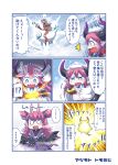  !? ... 2girls ? altera_(fate) altera_the_santa angry artist_name bikini bikini_around_one_leg bikini_bottom bikini_top blank_eyes blonde_hair blue_eyes boots candy candy_cane cape chibi closed_eyes comic commentary_request dragon_horns dragon_tail elizabeth_bathory_(brave)_(fate) elizabeth_bathory_(fate)_(all) elizabeth_bathory_(halloween)_(fate) fake_facial_hair fake_mustache fate/grand_order fate_(series) flying food glowing gold_bar hair_between_eyes horns japanese_clothes long_hair mittens multiple_girls navel oni_horns open_mouth pink_hair red_bikini riding sheep short_twintails skull_belt sleeveless snow spoken_ellipsis spoken_interrobang spoken_question_mark staff surprised sweatdrop swimsuit tail tomoyohi transformation translation_request twintails wide-eyed wings 
