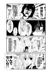  2girls 4koma anger_vein black_hair breasts casual comic dog_tags eyebrows_visible_through_hair greyscale hibiki_(kantai_collection) kantai_collection large_breasts long_hair looking_at_viewer monochrome multiple_girls nagato_(kantai_collection) open_mouth shaded_face sweat translation_request v yua_(checkmate) 