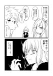  1boy 2girls 2koma ahoge alternate_costume breasts brynhildr_(fate) cape closed_eyes comic commentary_request cosplay fate/grand_order fate_(series) fur_collar fur_jacket glasses greyscale ha_akabouzu highres jeanne_d&#039;arc_(alter)_(fate) jeanne_d&#039;arc_(fate)_(all) jeanne_d&#039;arc_(swimsuit_archer) jeanne_d&#039;arc_(swimsuit_archer)_(cosplay) large_breasts long_hair monochrome multiple_girls ribbon shaded_face sigurd_(fate/grand_order) spiky_hair translation_request twintails very_long_hair 