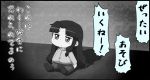  1girl 4koma chibi comic expressionless greyscale hair_intakes jacket long_hair low_twintails monochrome original pants shadow shiki_(yuureidoushi_(yuurei6214)) sidelocks sitting solo translation_request twintails youkai yuureidoushi_(yuurei6214) 