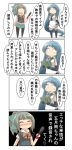  0_0 4koma absurdres bangs black_gloves black_legwear blue_hair blush book bow comic commentary_request elbow_gloves gloves gradient_hair green_skirt grey_hair hair_bow highres kantai_collection long_hair microphone multicolored_hair nanakusa_nazuna pantyhose pleated_skirt ponytail samidare_(kantai_collection) school_uniform serafuku shirt short_sleeves skirt sleeveless sleeveless_shirt smile standing swept_bangs tank_top thigh-highs translation_request very_long_hair white_background yuubari_(kantai_collection) 