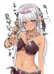  1girl blush breasts hrk173 long_hair looking_at_viewer pointy_ears silver_hair simple_background solo translation_request violet_eyes white_background 