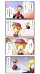  aki_minoriko blonde_hair comic des eat eating food fruit grapes happy hat outstretched_arms red_eyes ribbon rumia spread_arms torn_clothes touhou translated translation_request 