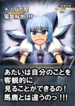  blue_hair cirno fang fukuda_yasuo glasses microphone parody politician politics ruku_(alicecreation) touhou translated translation_request wings 